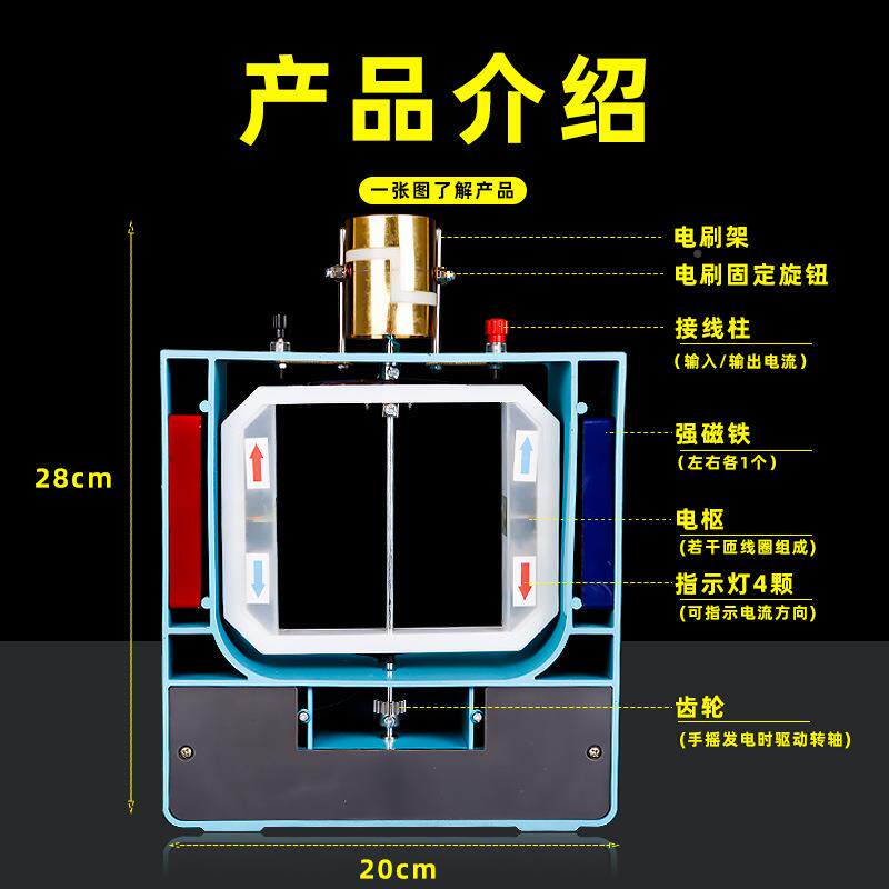 电机原理理模型动机演示UBE型一体多用模手摇发电初中物实验器电