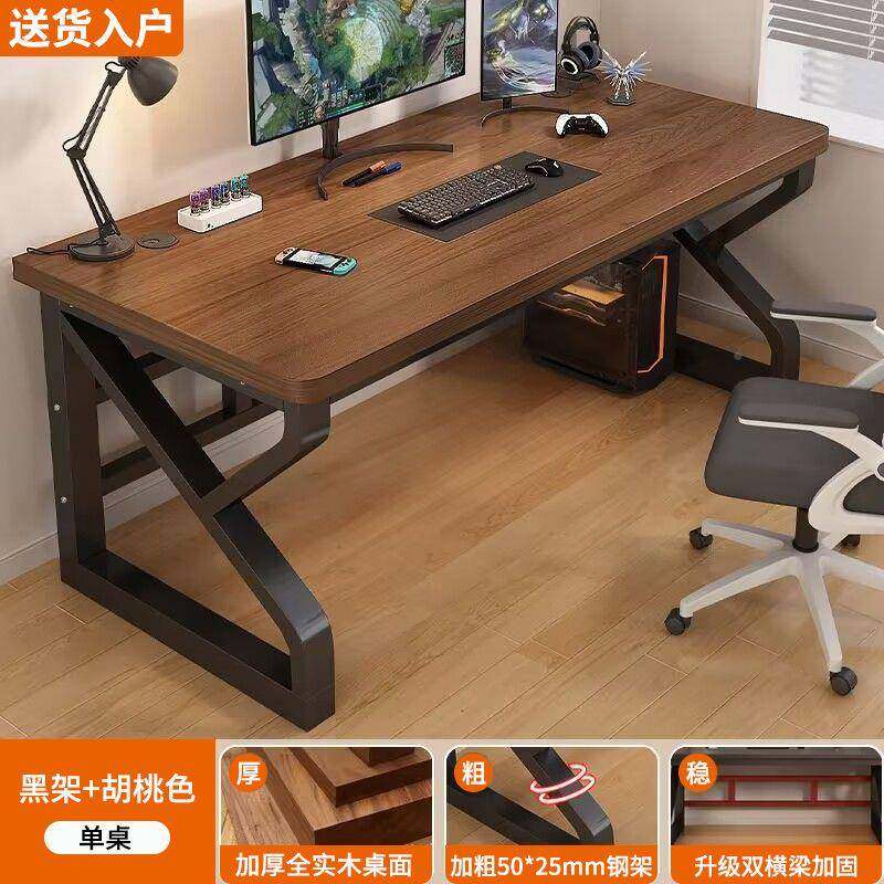 实木电脑桌桌竞家用卧书简约现FIB公桌简易学习桌学生台式电室桌