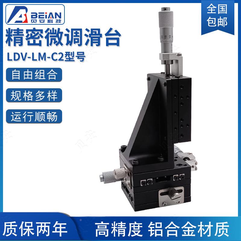 位台X移YZ三精密滑台光学微调平GQS台多轴升轴降滑台可尺寸