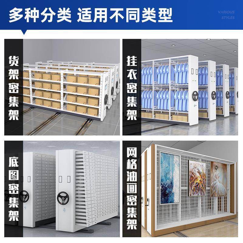 GZL-MJJ3手摇式密集架钢制资料证文件柜凭室智能移动密集档柜电动