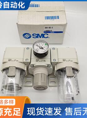 SMC原装过滤器三联件AC04GAS0F0--DAC4-F03GED3DGDECCGCE-D