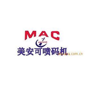 美喷安可码机易MAC系列拉金属铁打码机罐质保一年、喷高码清晰喷