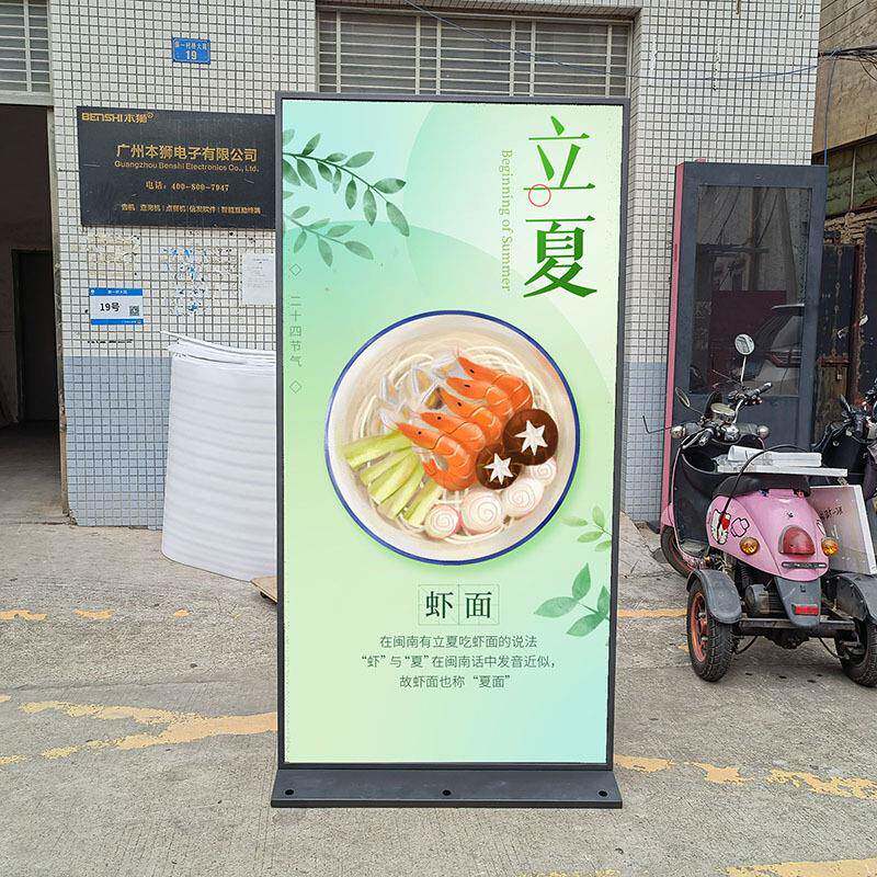 本狮8外广告机立式大屏智能高清显寸示QRGL6ED高亮屏抗高温防户水