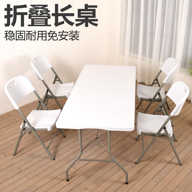 餐摆摊户外折叠桌家用饭桌桌子简易可便携椅式长条桌租房ltao5R1Q