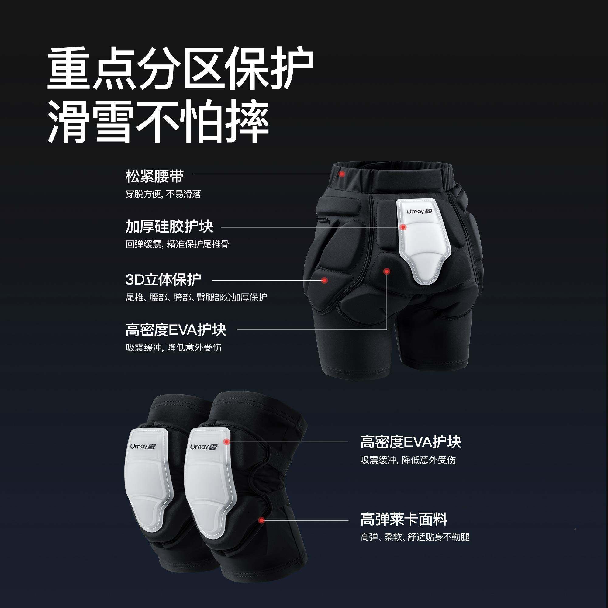 滑雪裤护具护臀内穿护防摔屁垫护臀垫护臀肘内护装备套护装HYtekt