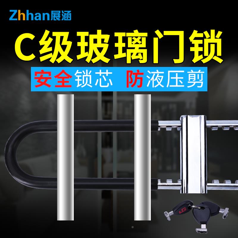 3V5Y防玻璃门锁锁大门锁具家用盗商铺门锁u型大锁JVI拉手锁门锁