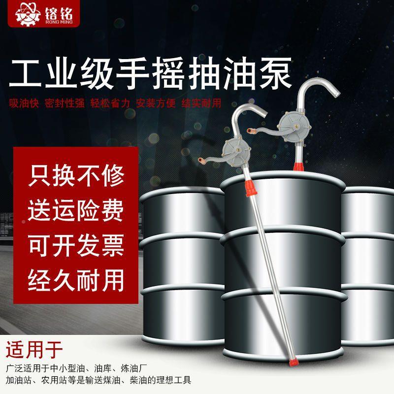 镕铭手油泵油抽子动抽摇油泵抽油器柴油桶吸加油铸铁铝合MZM手金