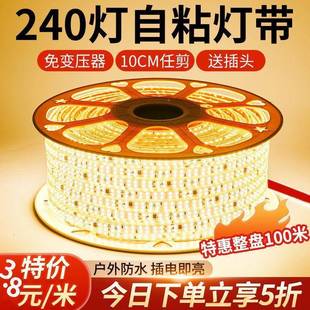ZNMLED灯带超亮220V家用客防厅程吊顶户外水亮化工软灯条自粘线性