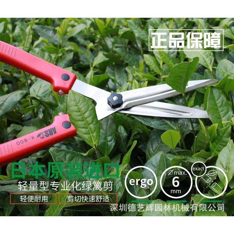 爱丽斯（A整RS）K-800绿篱剪篱剪剪绿篱园YUV剪枝林篱笆修枝剪