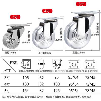 2寸3寸4寸5 304全不锈钢手推车万向轮带刹车防腐蚀轮子防锈平板车