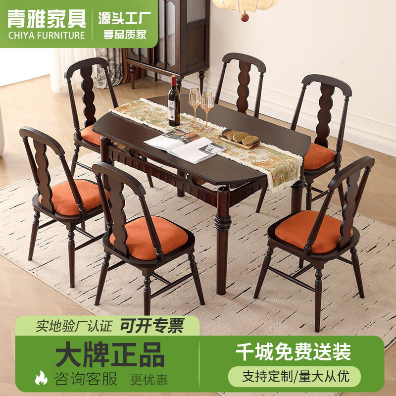 美式实木折叠餐桌家用方圆两用桌椅组合现代简约轻奢中古风吃饭桌
