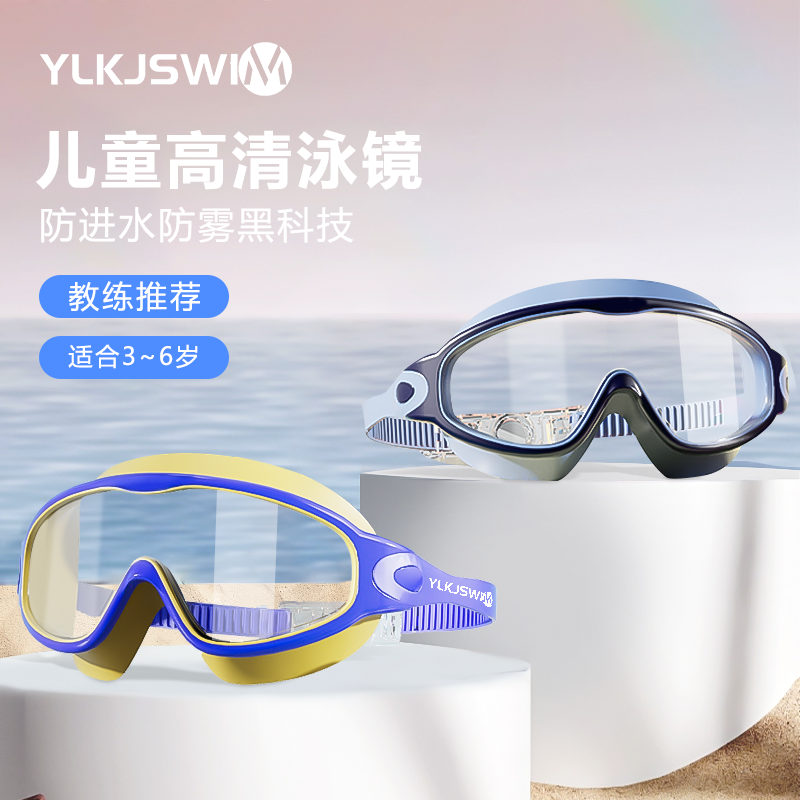 儿童泳镜防水防雾高清男女童游泳眼镜专业护目镜泳帽套装近视泳镜