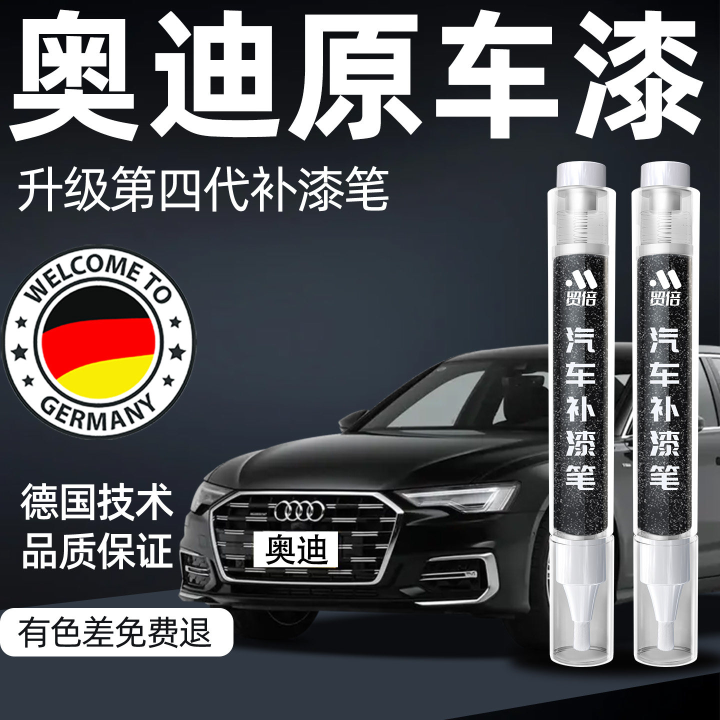 奥迪补漆笔A4L汽车天云灰Q3白色专用A3原厂车漆Q5划痕修复神器A6