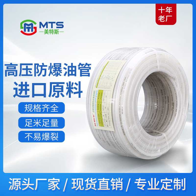 8*5 10*6.5 12*8高压三层夹纱油管耐高温溶剂管透明网管喷涂油管