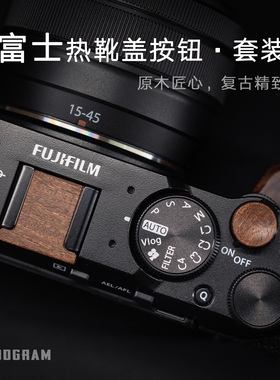 富士通用木制热靴盖快门按钮适用于XM5 XT5 X100VI XE5 XT30等
