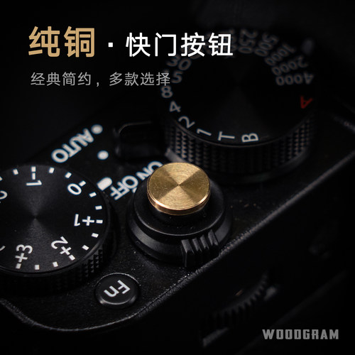7-8mm金属相机快门按钮螺纹口