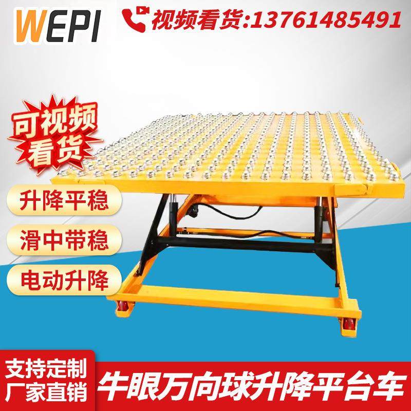 定制移动脚踩电动液压滚珠牛眼万向球升降平台车升降机升降台,搬运/仓储/物流设备,其他起重搬运设备,淘宝优惠券,粉丝福利购,淘宝优惠卷