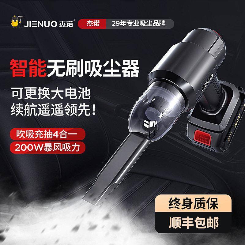 杰诺车载无线吸尘器家用强力吹风吹尘器智能无刷吸尘器可定制