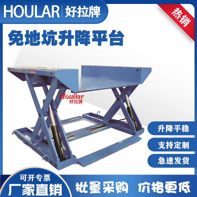 1吨装卸升降平台电动卸货台升降平台非标定MJ-L1001卸货升降机