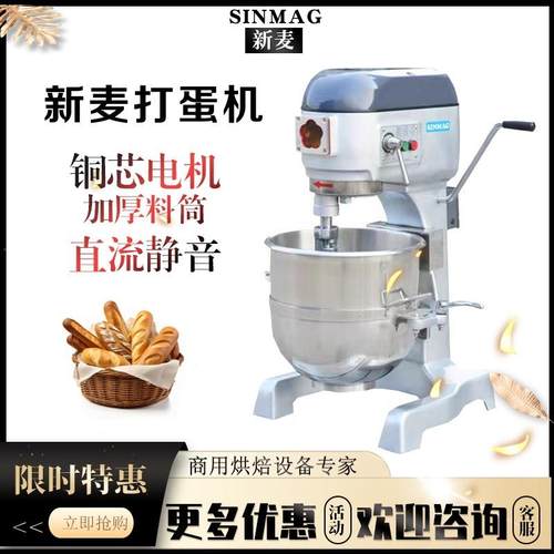 打蛋搅拌奶油机SM-201/202家用商用立式打蛋机搅拌机