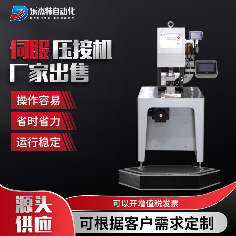 30T-AJM-30TSF新能源伺服压接机厂家供应电线电缆数控伺服压接机