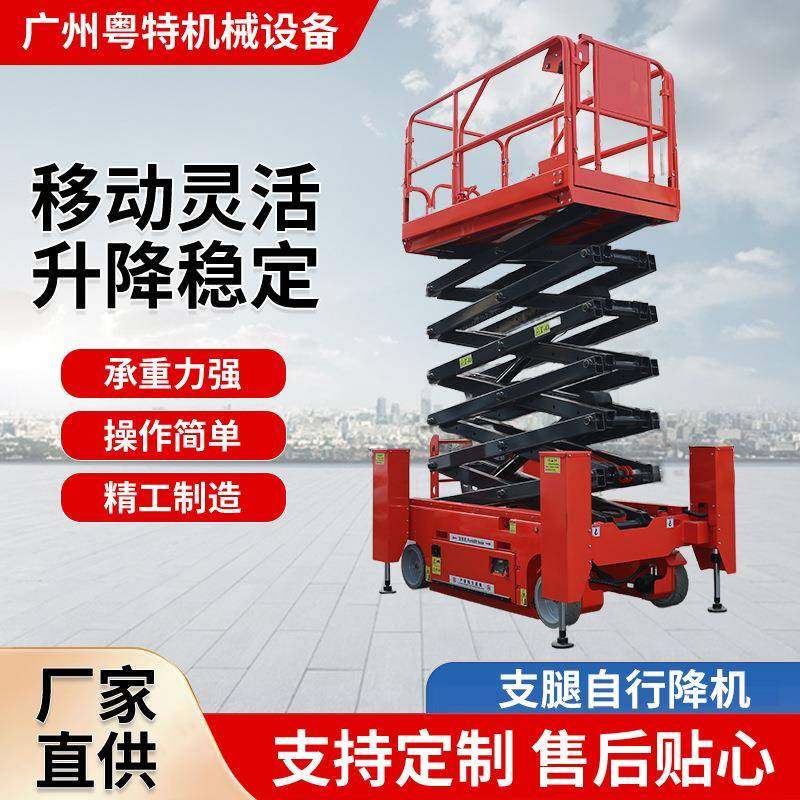 液压剪叉移动升降平台一键调平升降车交叉式工地用升降机举升机,搬运/仓储/物流设备,其他起重搬运设备,淘宝优惠券,粉丝福利购,淘宝优惠卷