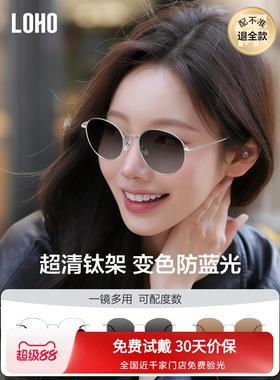 8g钛架LOHO防蓝光眼睛女感光变色眼镜框太阳墨镜可配度数一镜两用