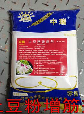 中瑞土豆粉增筋剂复配乳化增稠剂食用土豆粉条改良保水剂商用1kg