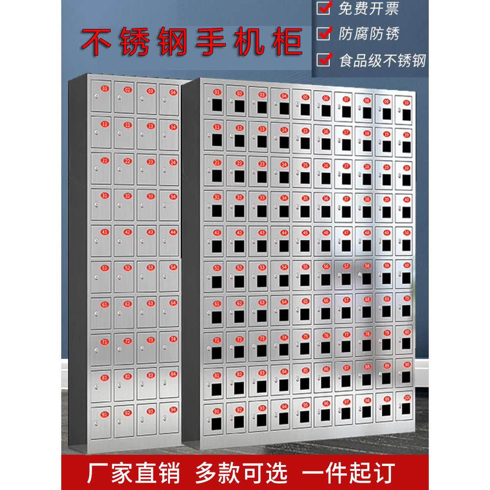 不锈钢手机存放柜充电柜304带锁寄存箱壁挂保管储物柜部队学校定