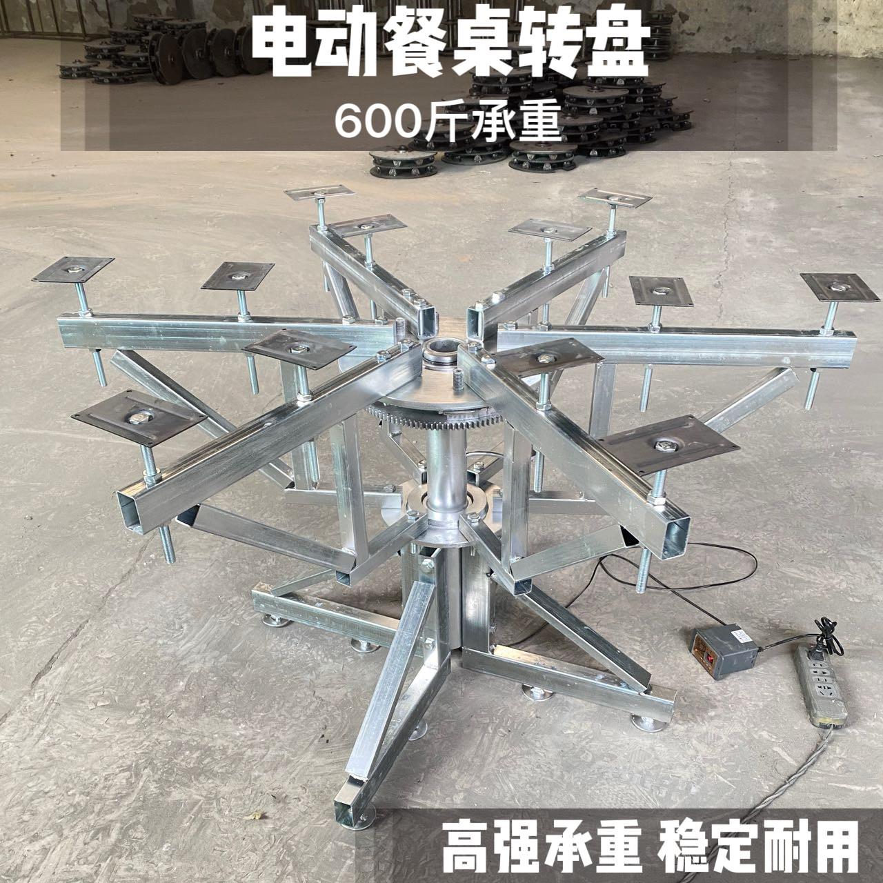 电动转盘餐桌底座遥控机芯落地钢架圆桌旋转台