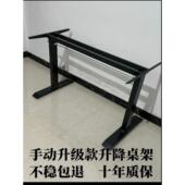 手动升降桌腿桌架桌脚办公桌电脑桌支架学习书桌电动升降桌脚架子