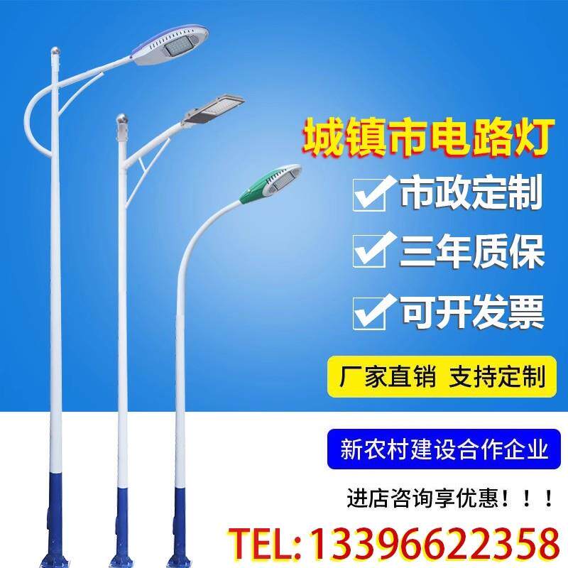 户外LED市电路灯6米市政工程道路照明高杆灯新农村建设路灯杆直杆