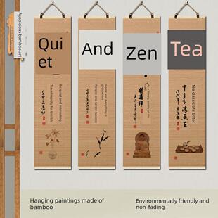 书房装修入口画四联挂画中国背景墙禅茶覆古竹帘静禅壁画茶室