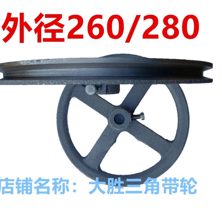 单槽轮A/B型带电机传动滑轮A型单轮三角滑轮小皮带轮260-280
