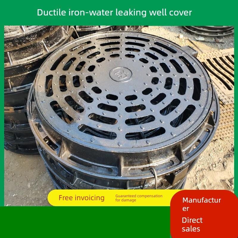 球墨铸铁漏水井盖700重型圆形雨水篦子镂空井盖带孔带洞井箅子圆
