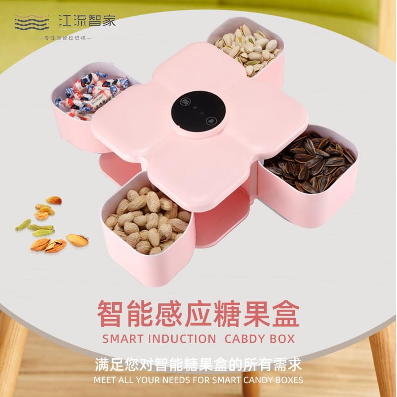 干果盘糖果盒收纳盒智能感应式家用带盖分格式创意旋转点心水果盘