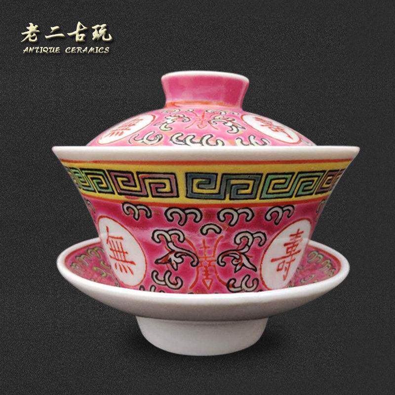 景德镇中式陶瓷老厂货瓷器手绘粉彩万寿无疆盖碗三才碗敬茶碗祝寿