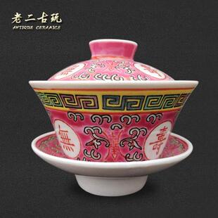 景德镇中式陶瓷老厂货瓷器手绘粉彩万寿无疆盖碗三才碗敬茶碗祝寿