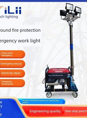 Szsw2912防汛应急移动泛光灯工作灯套装