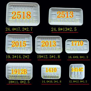 2013托盘、1912B生鲜托盘 超市食品水果蔬菜肉类打包托盘厚款整箱