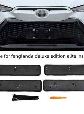 适用于22-24 Front Landa豪华版精英版中网防虫网水箱网防鼠柳絮