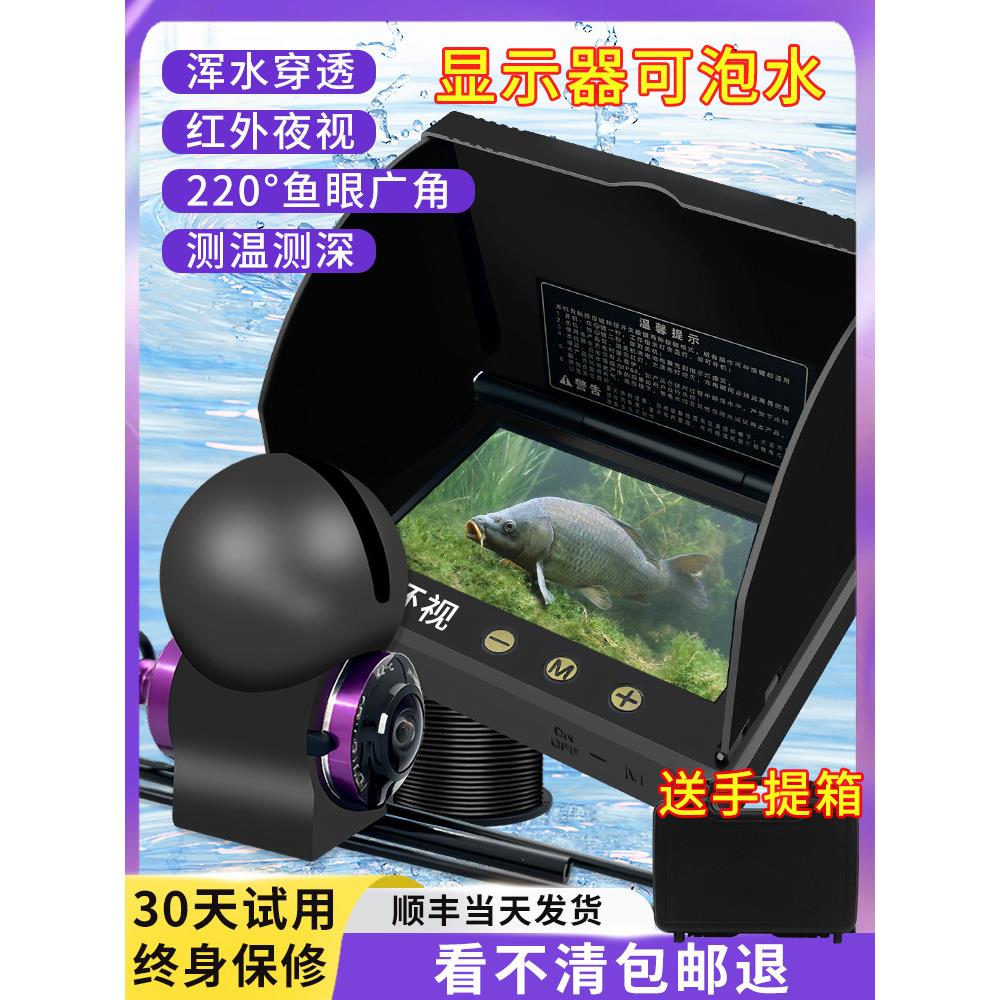 2025渔环视水下探鱼器可视钓鱼高清探头夜视摄像头锚鱼水底看鱼器