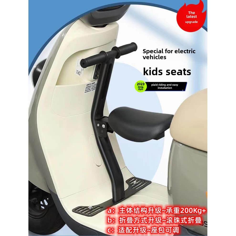 电动汽车儿童座椅可折叠前小凳子通用有轨电车电池车儿童婴儿安全