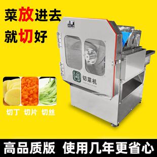 多功能切菜机食堂商用全自动切韭菜葱花机酸菜丝辣椒圈切片切段机