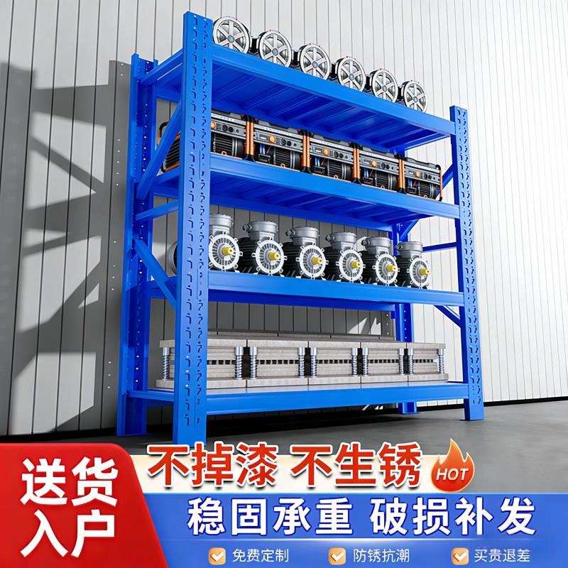 仓库仓储重型货架工厂库房模具多层货物架置物架快递五金储物架子