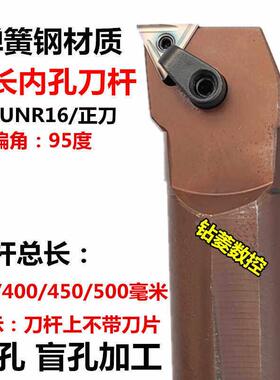 加长内孔刀杆弹簧钢车床刀具S32-MWLNR08数控内圆车刀镗孔机夹刀