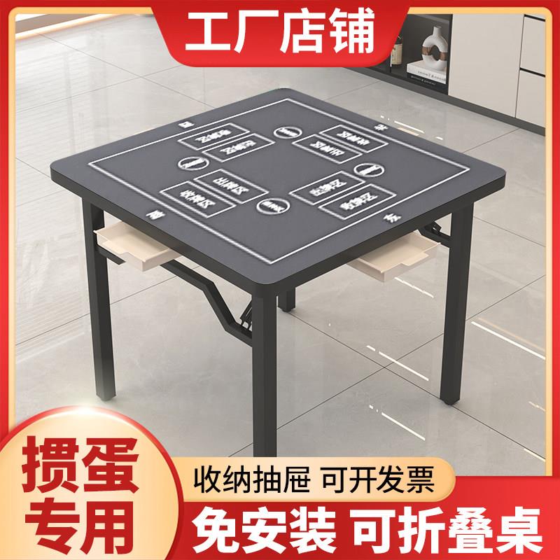 折叠掼蛋专用桌子椅专业比赛四方扑克桌多层实木带抽屉高级麻将桌