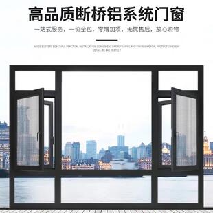 昆山专业做折叠断桥铝窗纱一体落地隔音窗户铝合金封阳台系统门窗