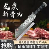 龙泉菜刀家用手工锻打斩骨刀锋利厨师专用砍骨头刀具厨房屠夫商用