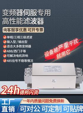 Sjb920伺服逆变器专用抗干扰Emi电源滤波器三相220V380V输入输出